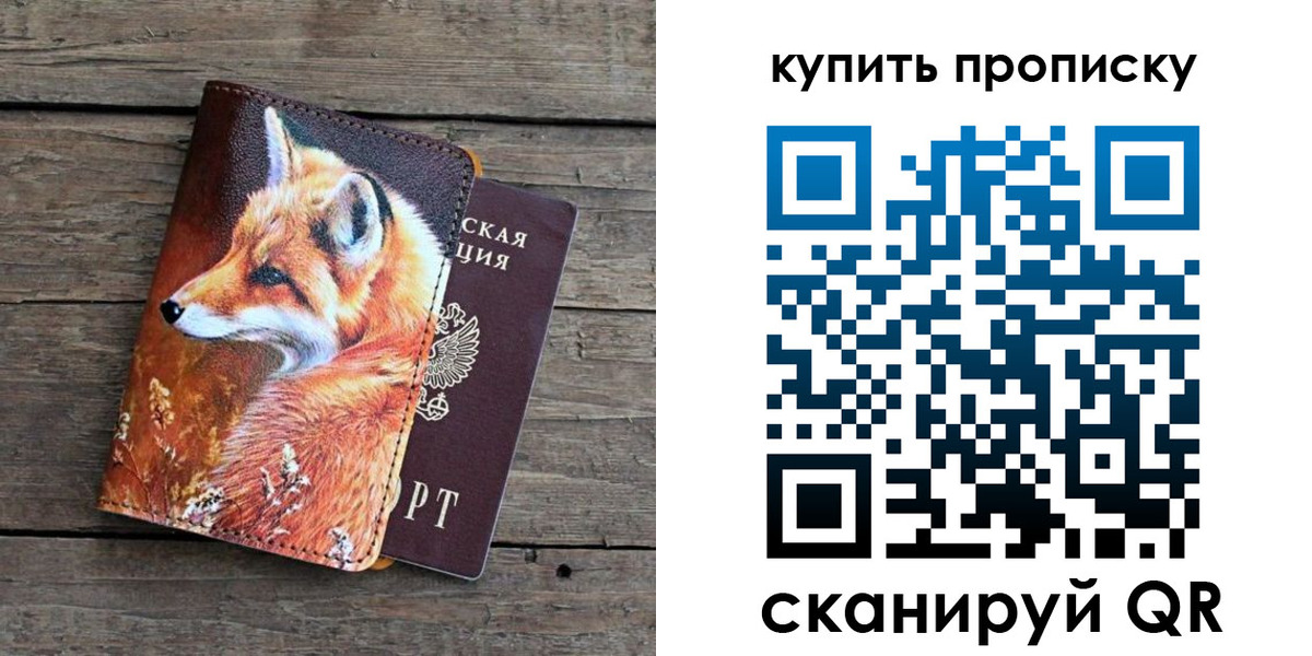 временная регистрация собственник в Южноуральске