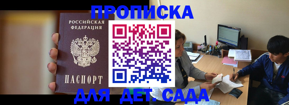 прописка гарантия в Южноуральске