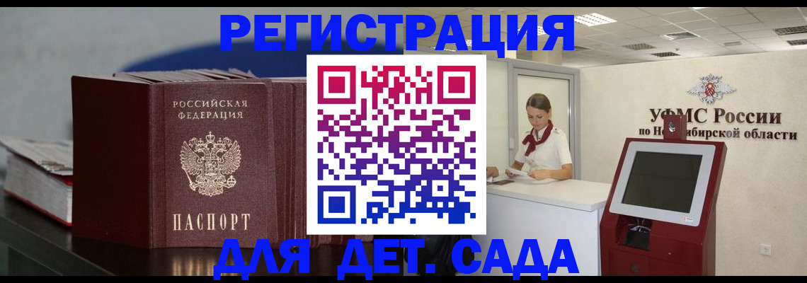 временная регистрация поиск в Южноуральске
