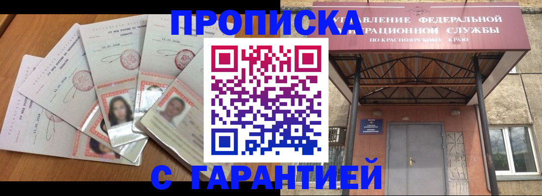 временная регистрация для всех в Южноуральске